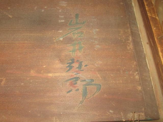 美品 昭和25年作 真作◆理髪師の画家 岩井 弥一郎『風景画』油彩・板（M4号）