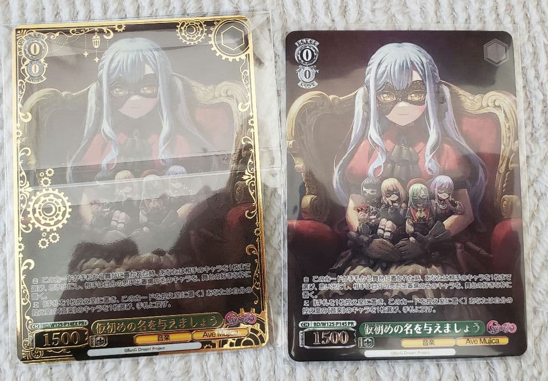 ヴァイス　バンドリ　仮初めの名を与えましょう　PR+/プロモ/箔押し　2枚セット