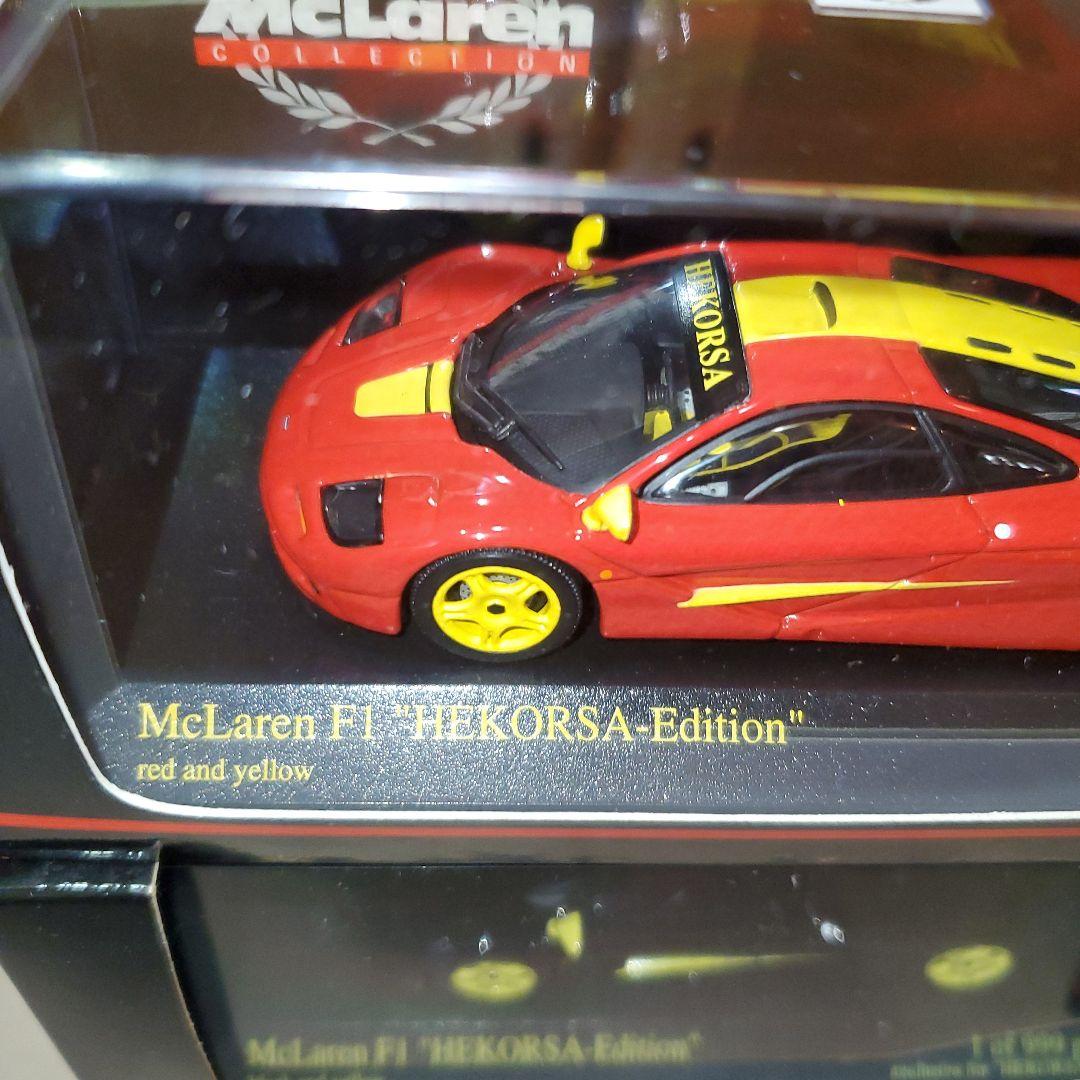 McLaren F1 HEKORSA-Edition 限定999台4台Set