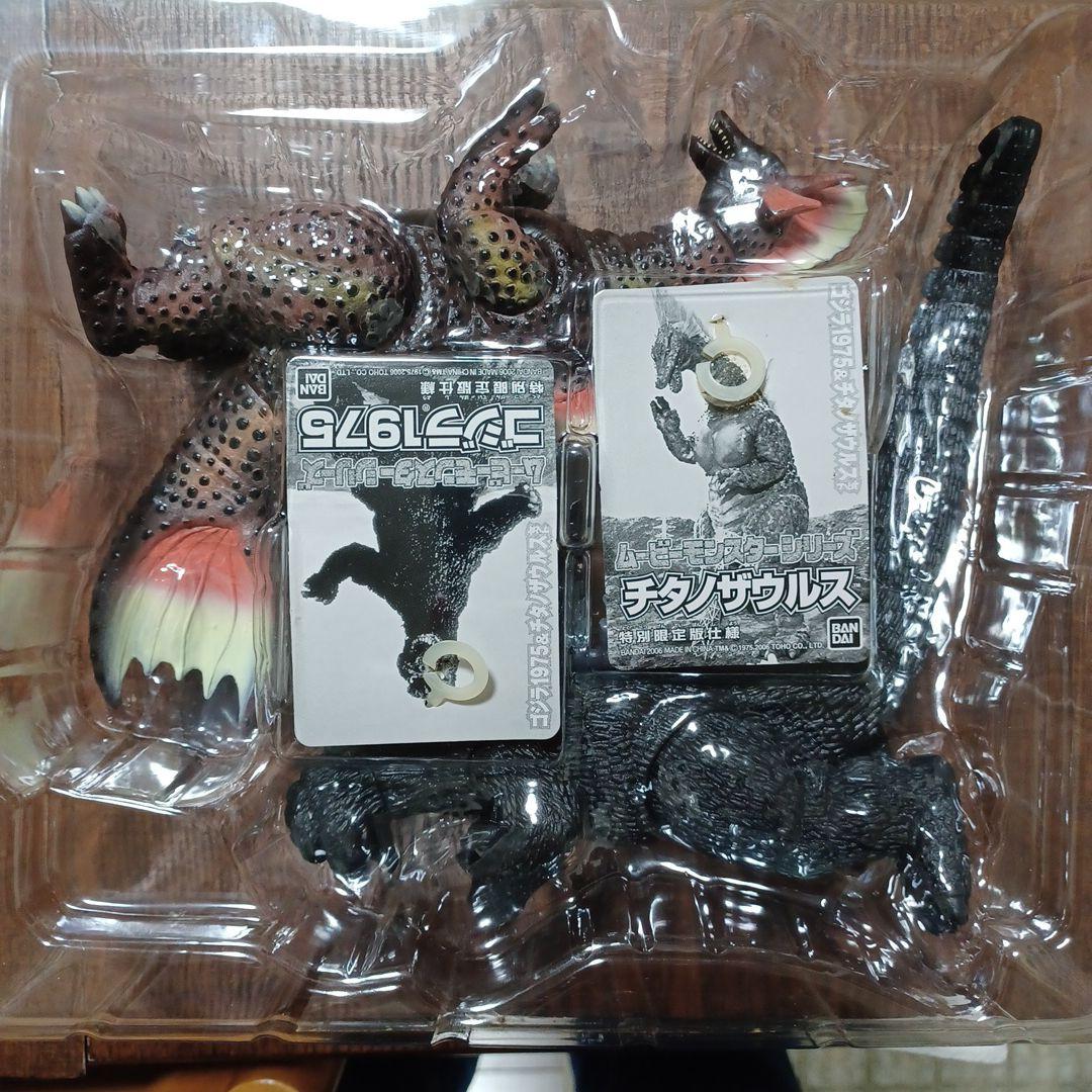 「ゴジラ1975＆チタノザウルス」＆「メトルダウンゴジラ編」希少箱付き2セット