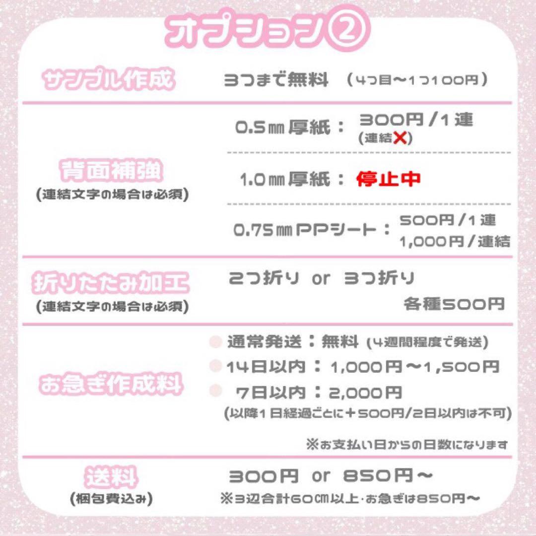 1/20 うちわ文字 オーダー