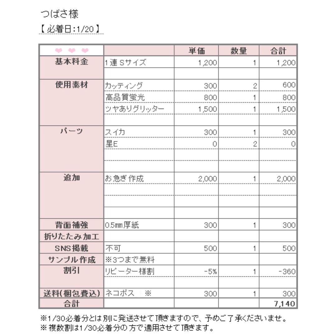 1/20 うちわ文字 オーダー