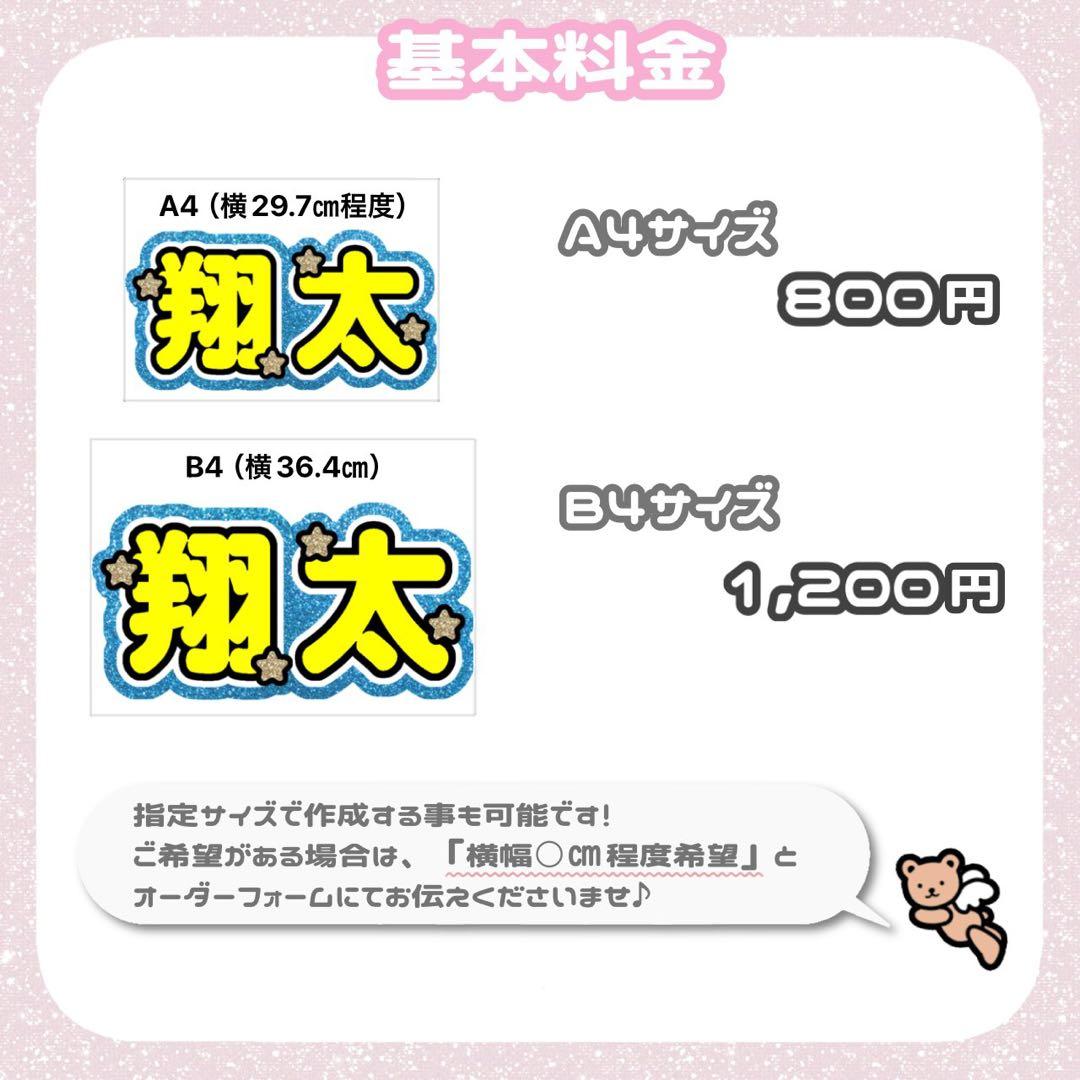 1/20 うちわ文字 オーダー