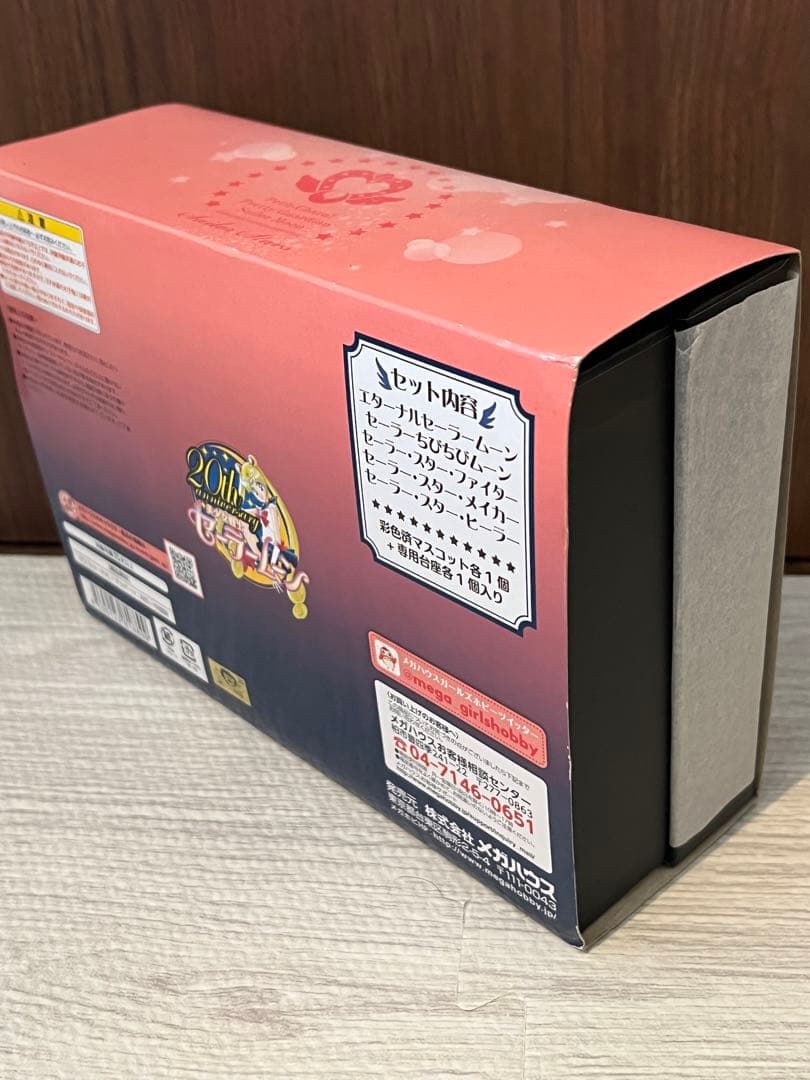 セーラームーン フィギュア スリーライツ編