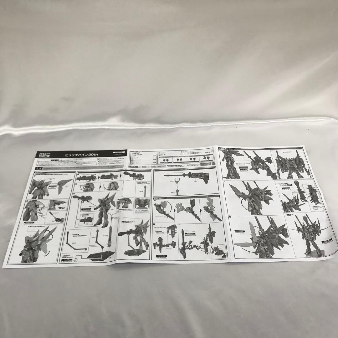 L ROBOT魂 ＜SIDE OG＞ ヒュッケバイン30th