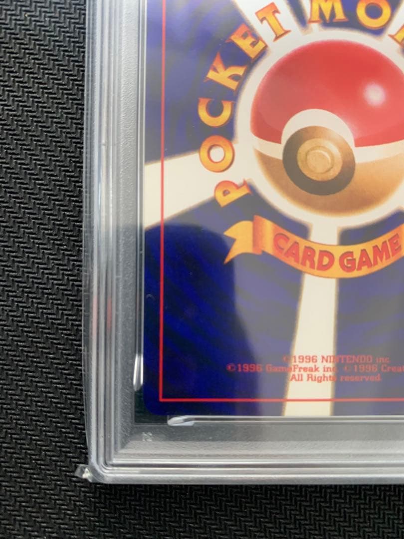 ひかるミュウ「月刊コロコロコミック01年5月号」 PROMO PSA6