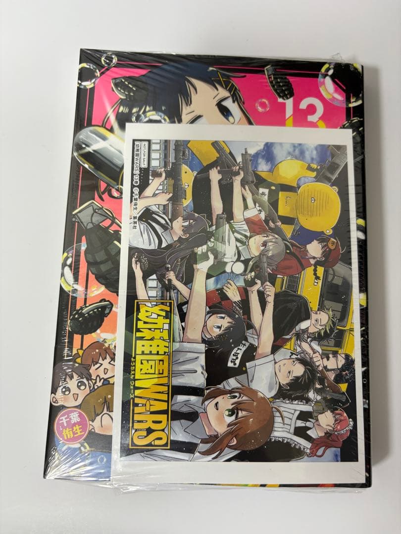 幼稚園WARS 全巻 未開封