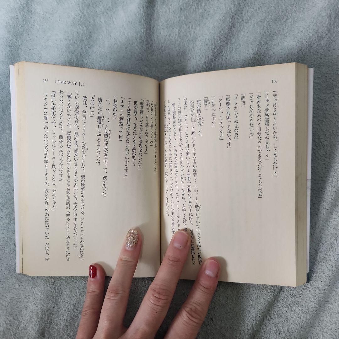 グラスハート　まとめ売り　若木未生 コバルト文庫 幻冬舎コミックス