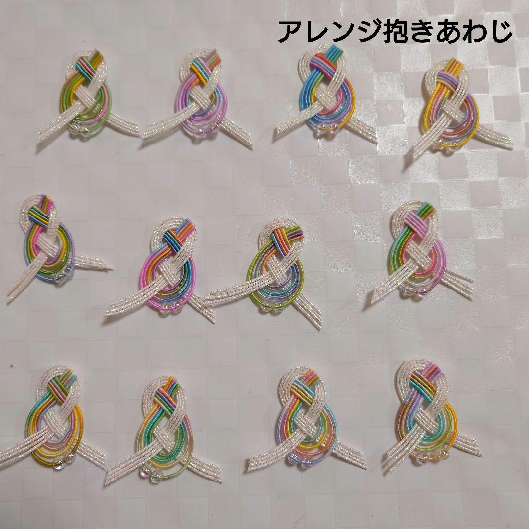 pene　水引パーツ