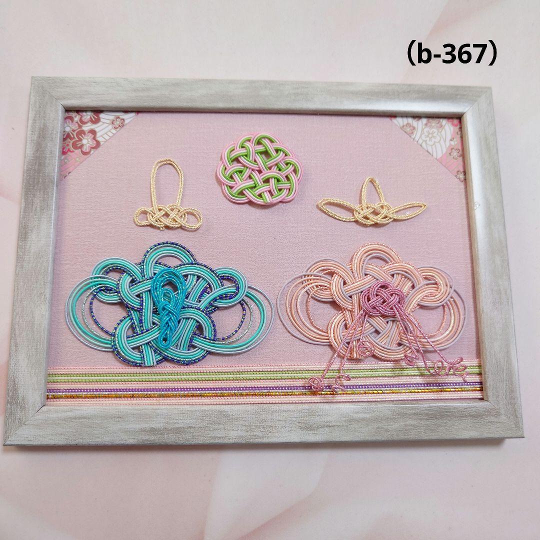 pene　水引パーツ