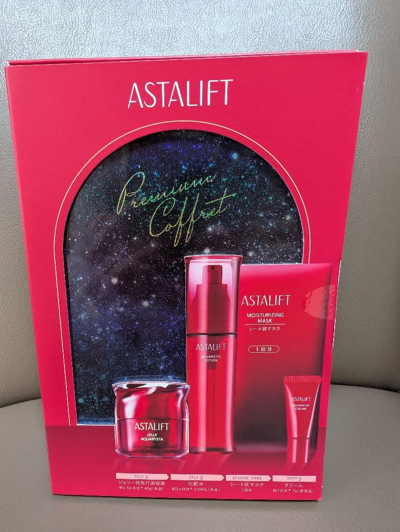 ASTALIFT プレミアムコフレ（ジェリーアクアリスタ 40g付）おまけ付