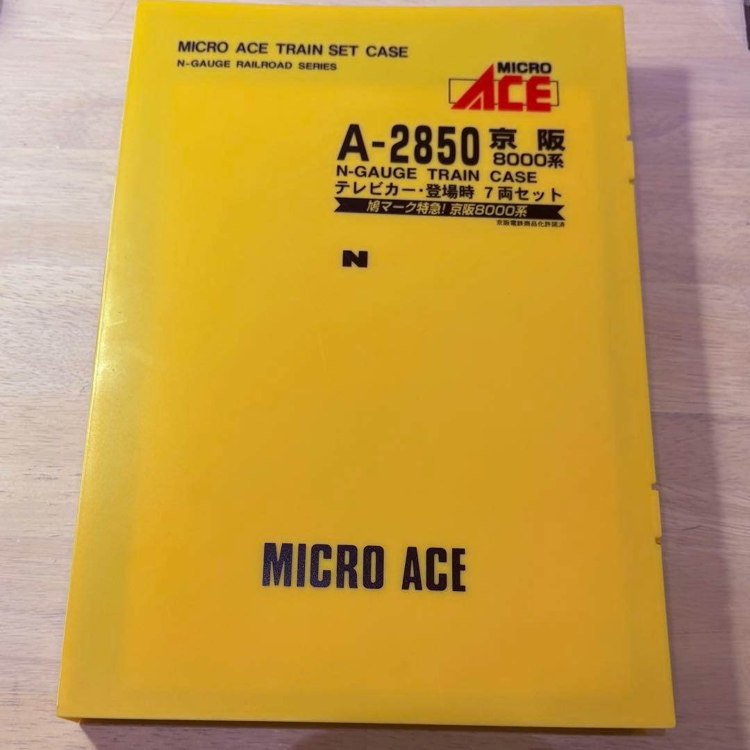 マイクロエース A-2850京阪 8000系 テレビカー 登場時 7両セット