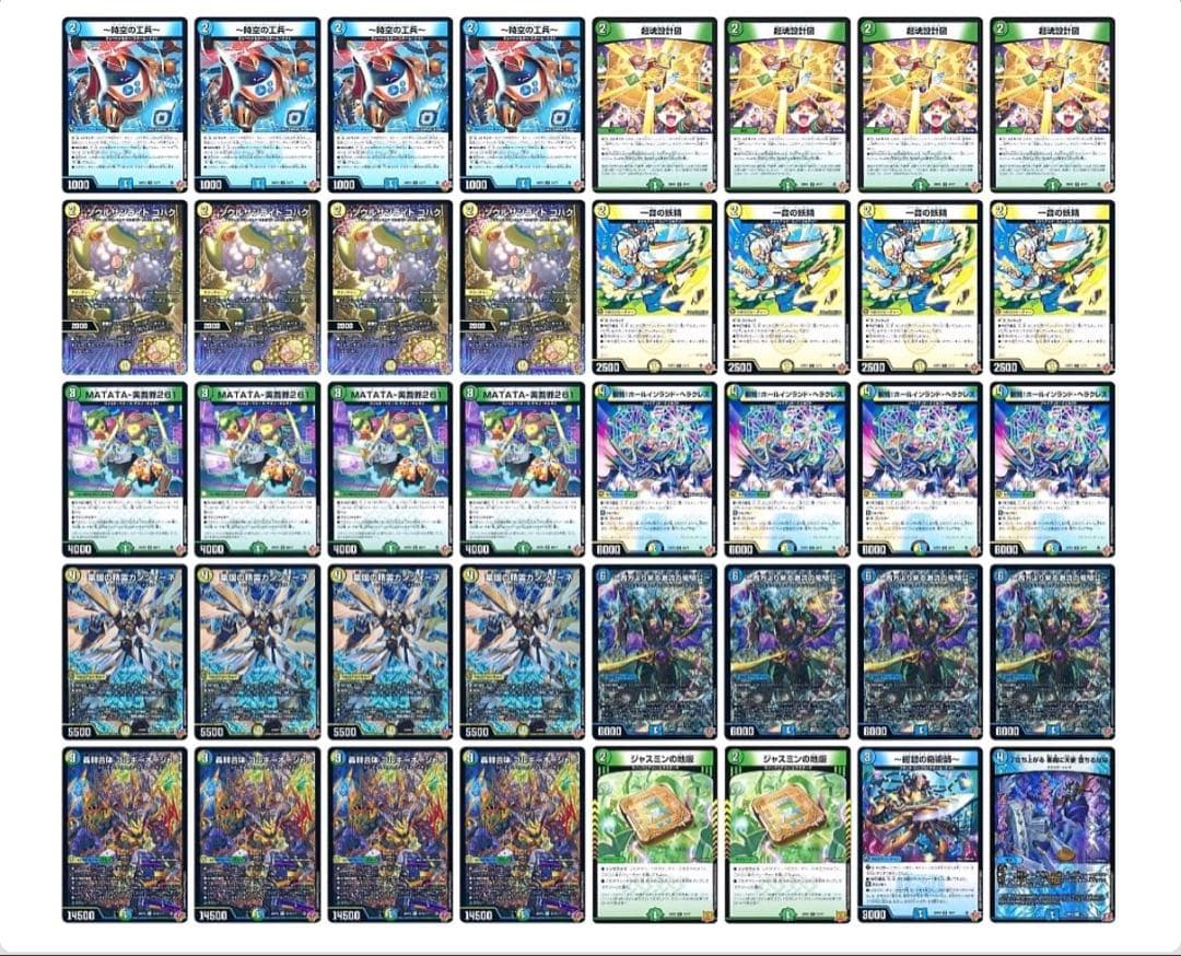 【追跡付き】ゴルギーオージャー デッキ 40枚