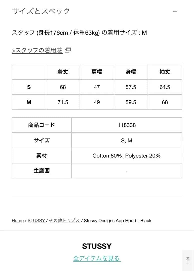 STUSSY ブラック　パーカー　正規品　レア