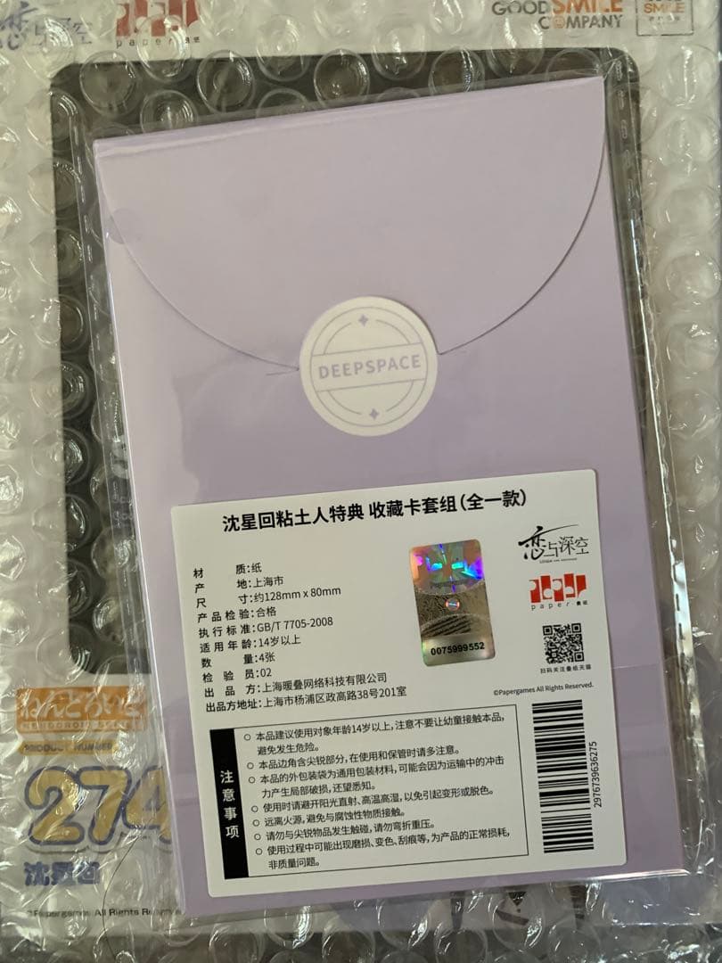 新品 恋と深空 セイヤ gsc 特典カード付き