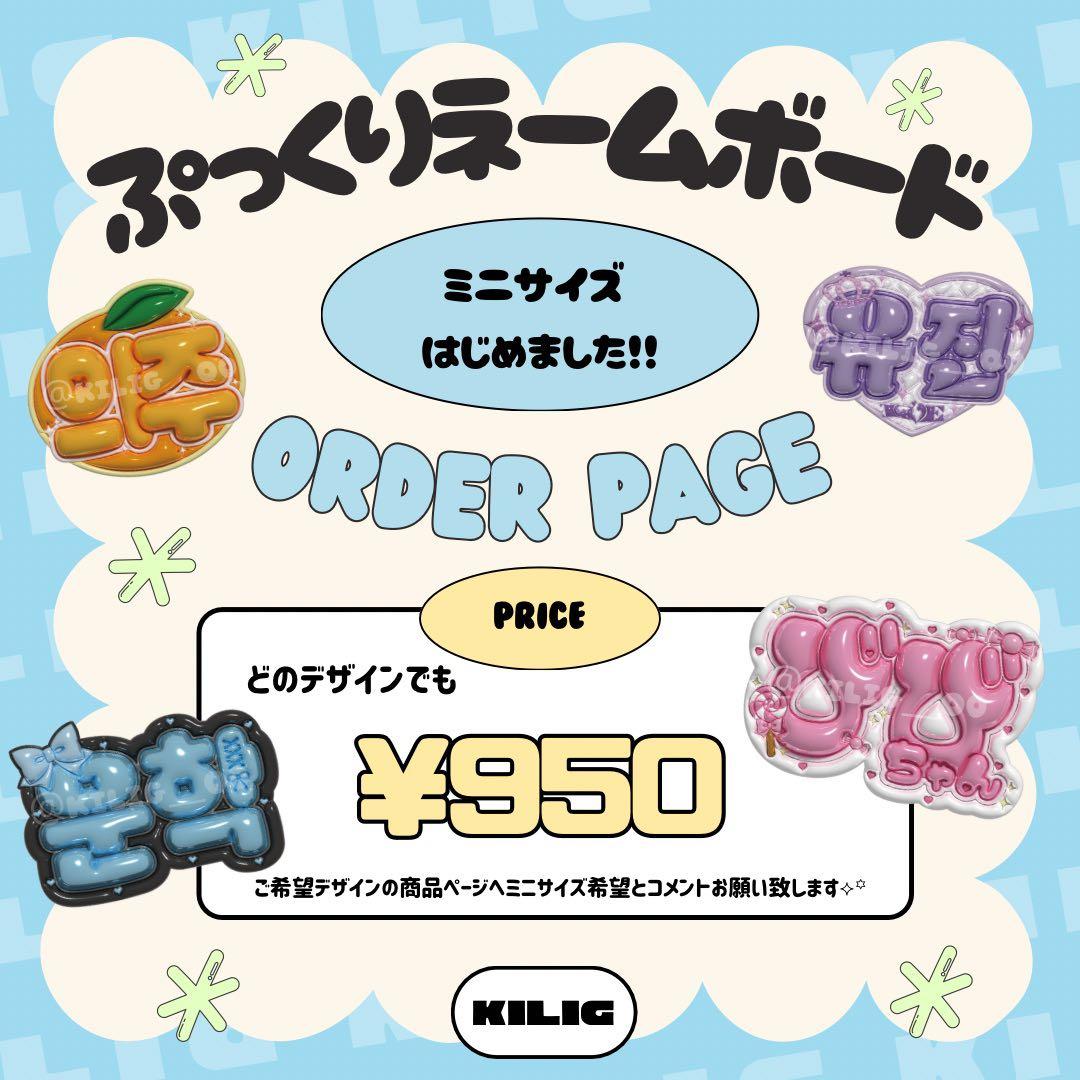 ぷっくりネームボード ネームボード ミニネームボード ネムボ オーダー