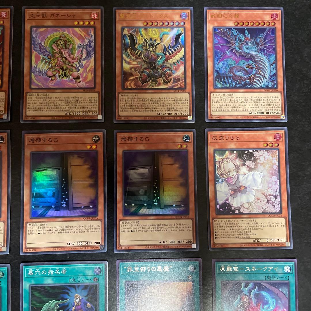 遊戯王デッキ　炎王スネークアイ　ガチ構築　No.1732