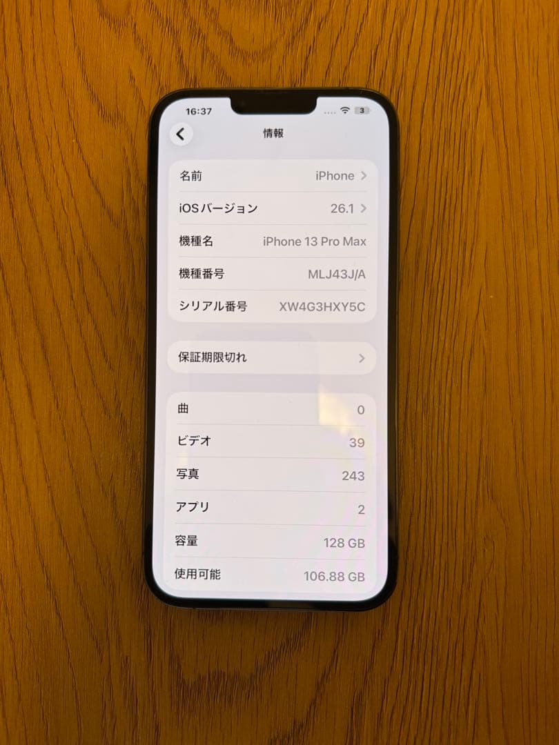 Apple iPhone 13 Pro Max 128GB 箱あり