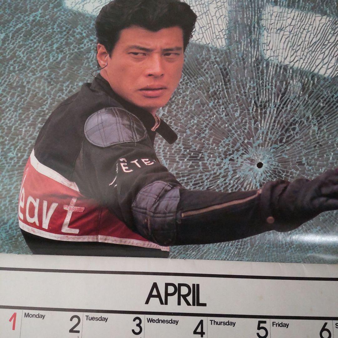 舘ひろし西部警察貴重カレンダー