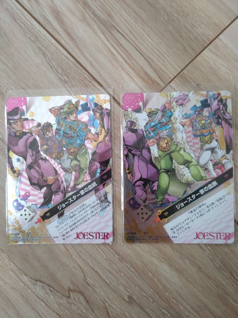 ジョジョabc　ジョースター家セット