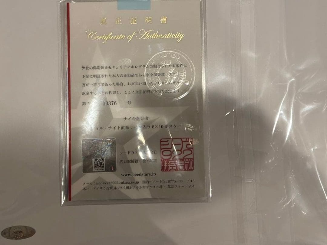 【ベケット社鑑定証明付き】NIKE創始者 フィル・ナイト直筆サイン 100%本物