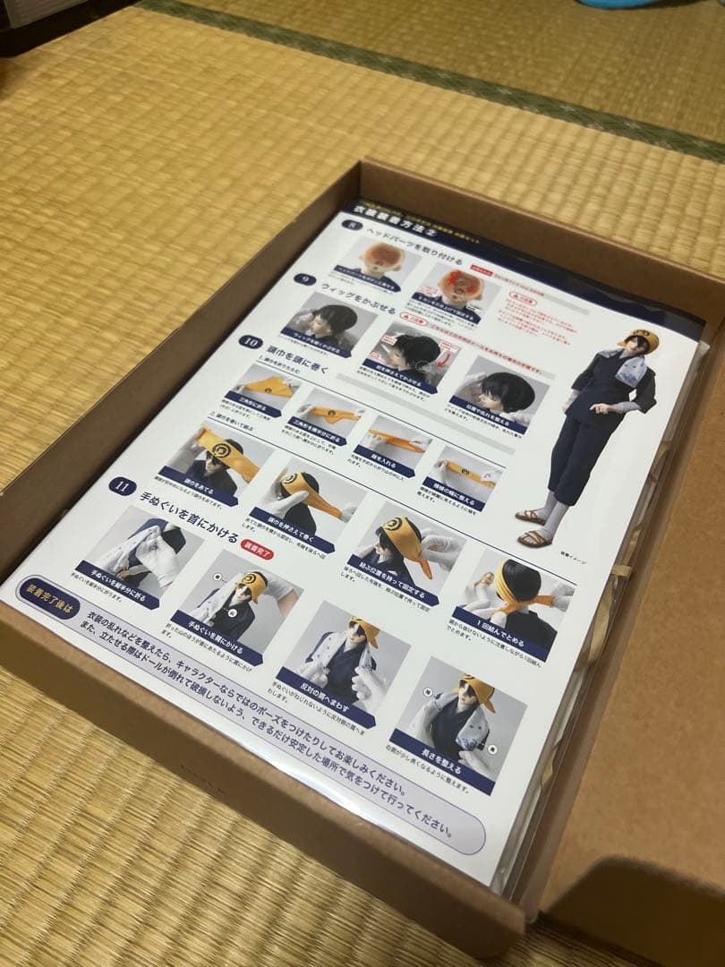 刀剣乱舞　三日月宗近　内番装束　衣装のみ　DOLK キャストドール