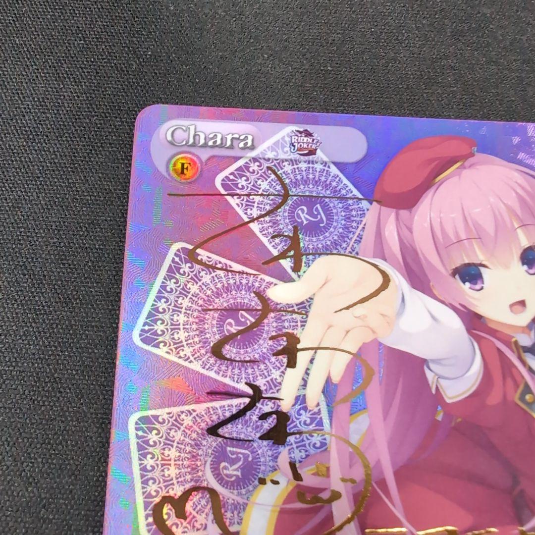 chaos 才色兼備な学生会長 三司あやせ サイン SP【まとめ不可】