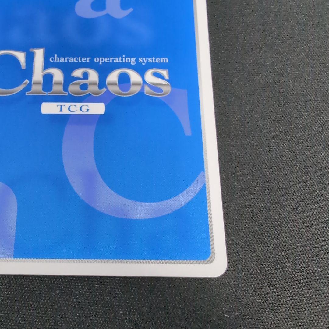 chaos 才色兼備な学生会長 三司あやせ サイン SP【まとめ不可】