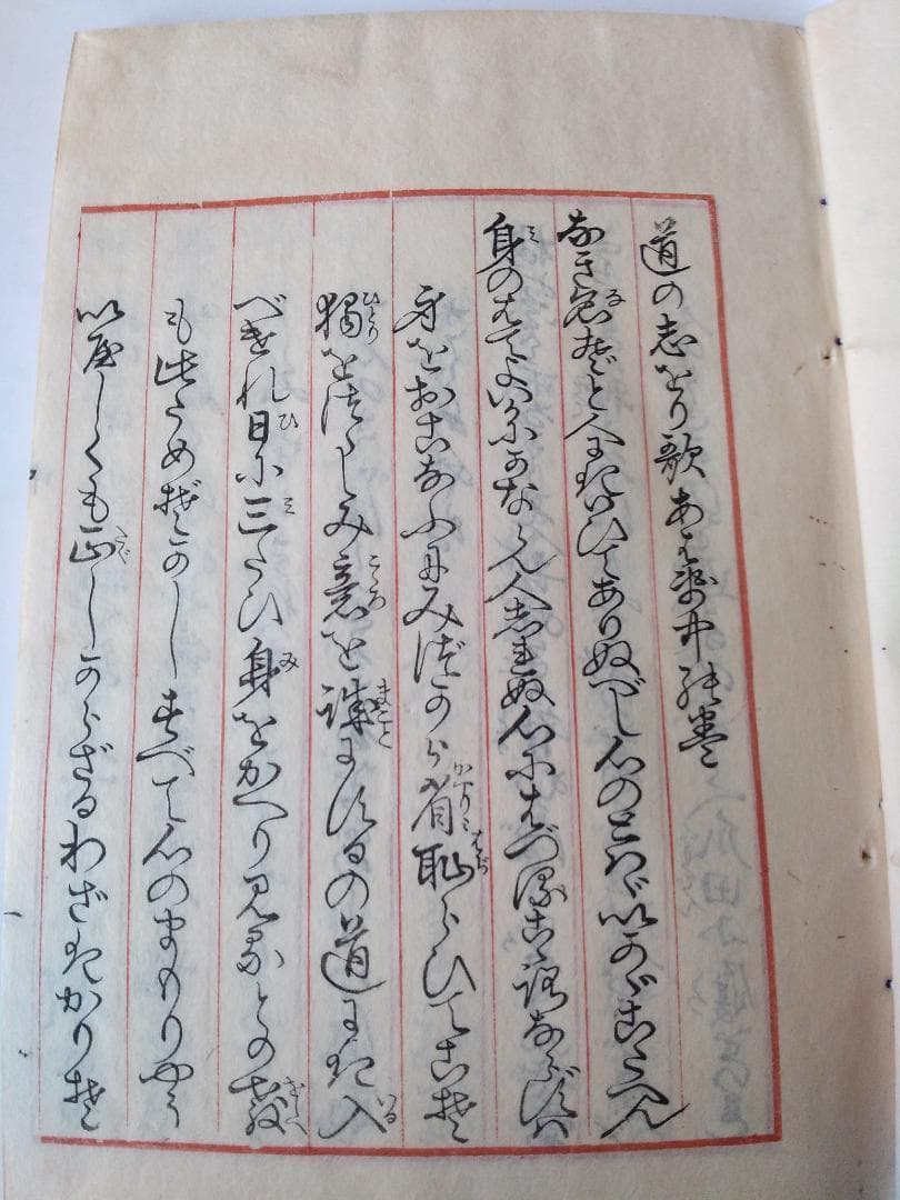 和本倶楽部①『筆得要文春秋袋 全』② 『道の志をり歌あわせ・上中下』上中下