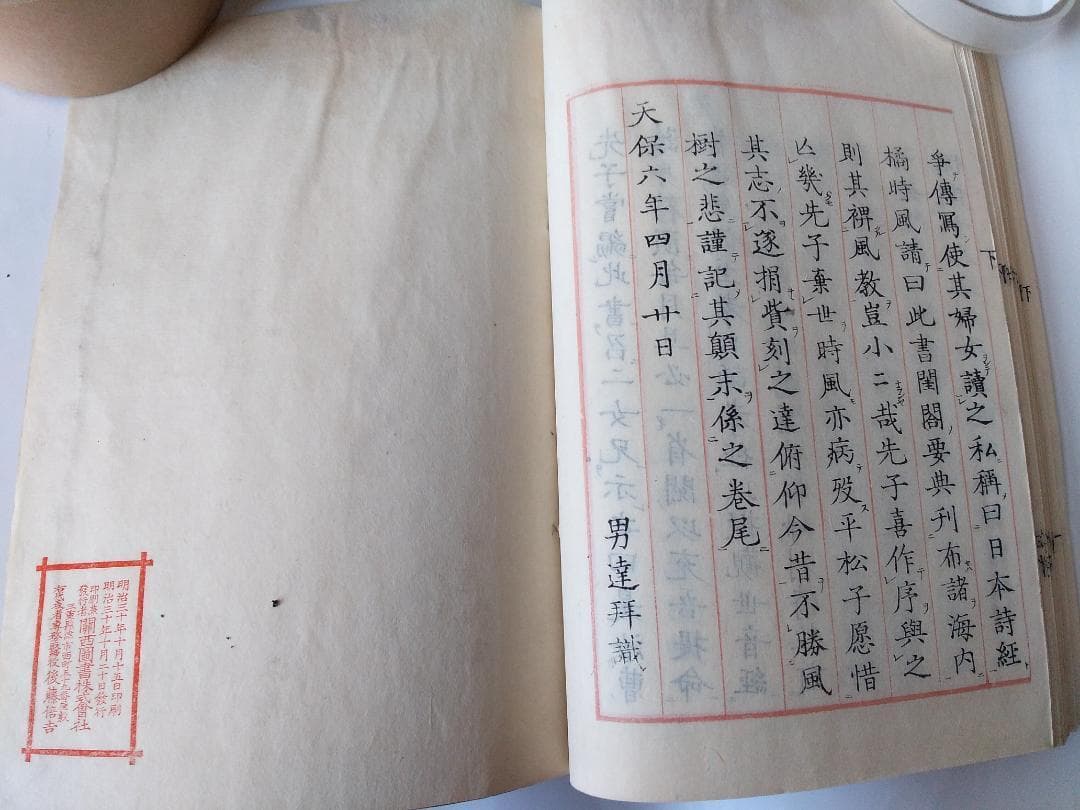 和本倶楽部①『筆得要文春秋袋 全』② 『道の志をり歌あわせ・上中下』上中下