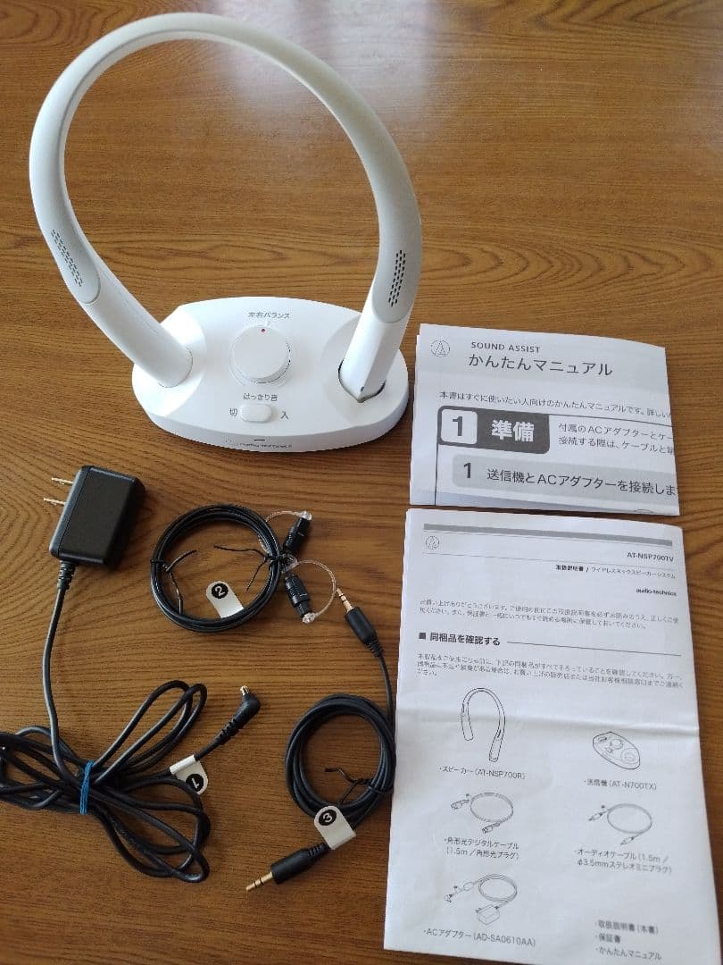 か*ぼ様 AT-NSP700TV ワイヤレスネックスピーカー audio-tec