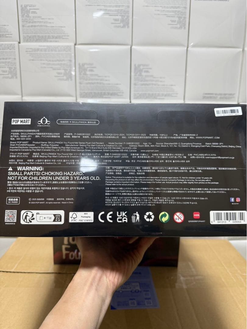 SKULLPANDA You Found Me! 　2アソートボックス