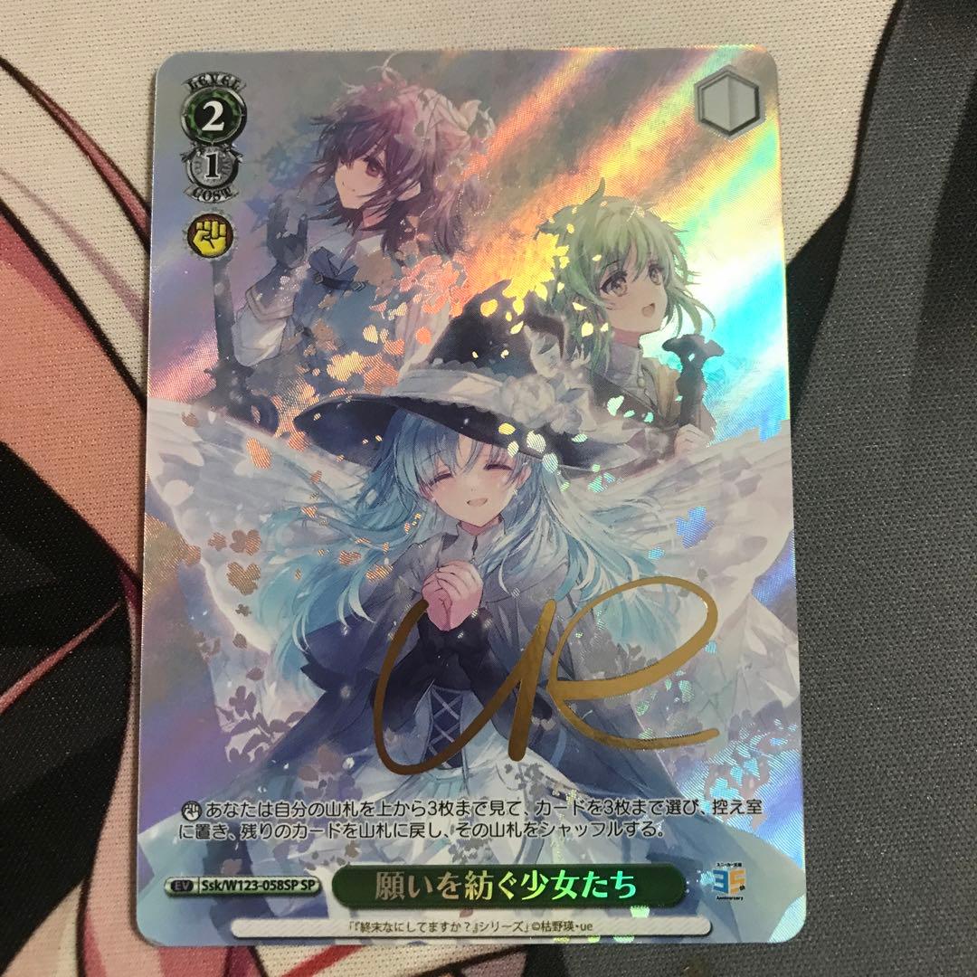 ヴァイスシュヴァルツ