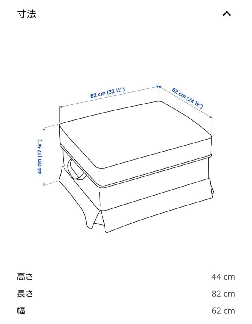 【Chiharu様】IKEA イケア EKTORP エークトルプ オットマン