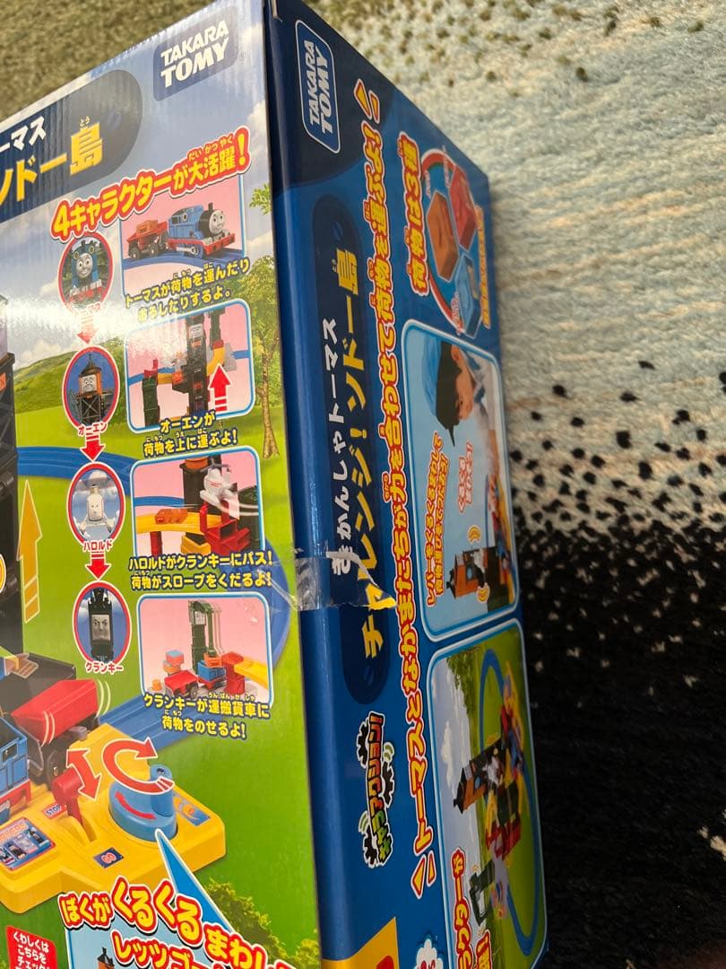 チャレンジ　ソドー島　未開封