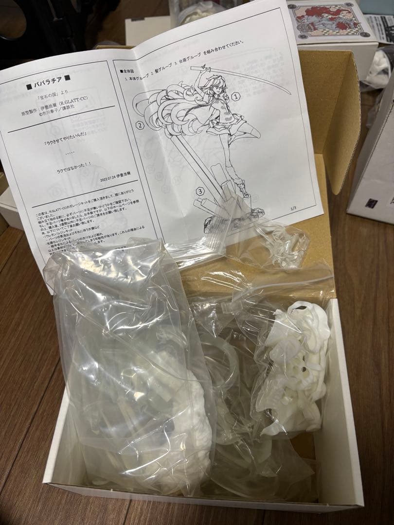 R.GRATT-CC【宝石の国/パパラチア】ガレージキット