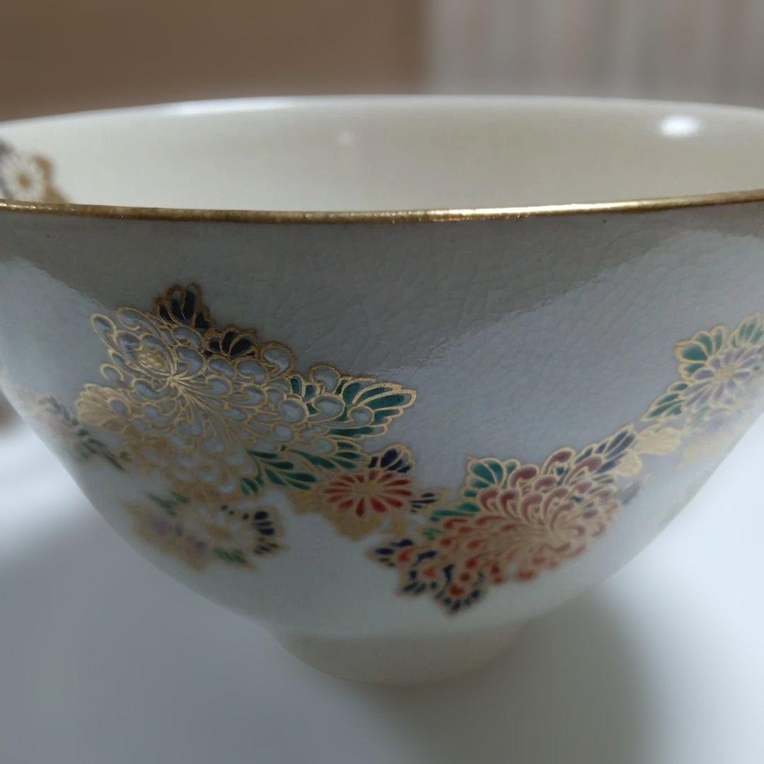 【薩摩焼】菊尽　茶盌　十五代 沈壽官作　抹茶碗　共箱