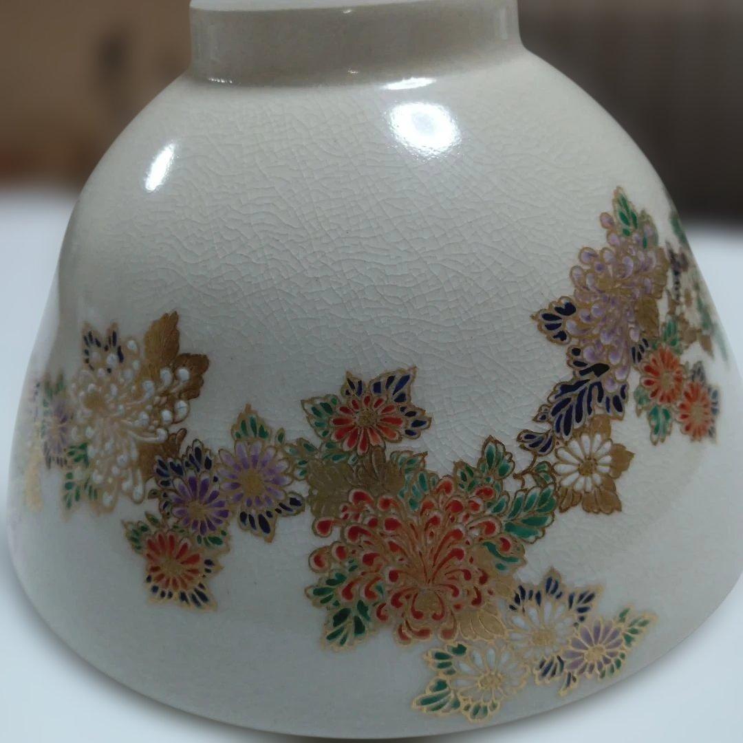 【薩摩焼】菊尽　茶盌　十五代 沈壽官作　抹茶碗　共箱