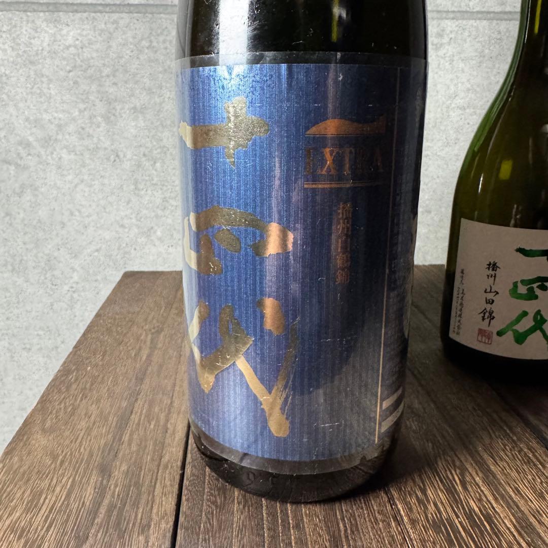 2025 十四代空瓶セット