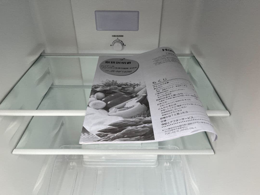 ハイアール冷凍冷蔵庫　140L自動霜取り機能付き　取説あり　2022年製