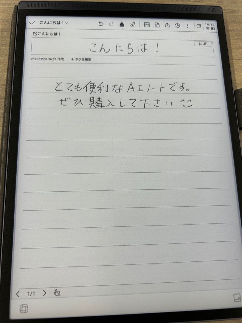 限定値下!!iFLYTEK AINOTE Air 2ブラック ペン付き