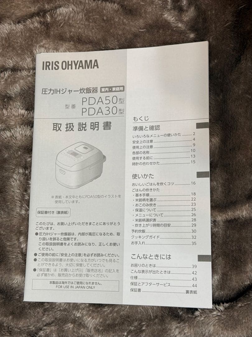 IRIS OHYAMA 炊飯器　5.5合炊き　RC-PDA50 2024年製