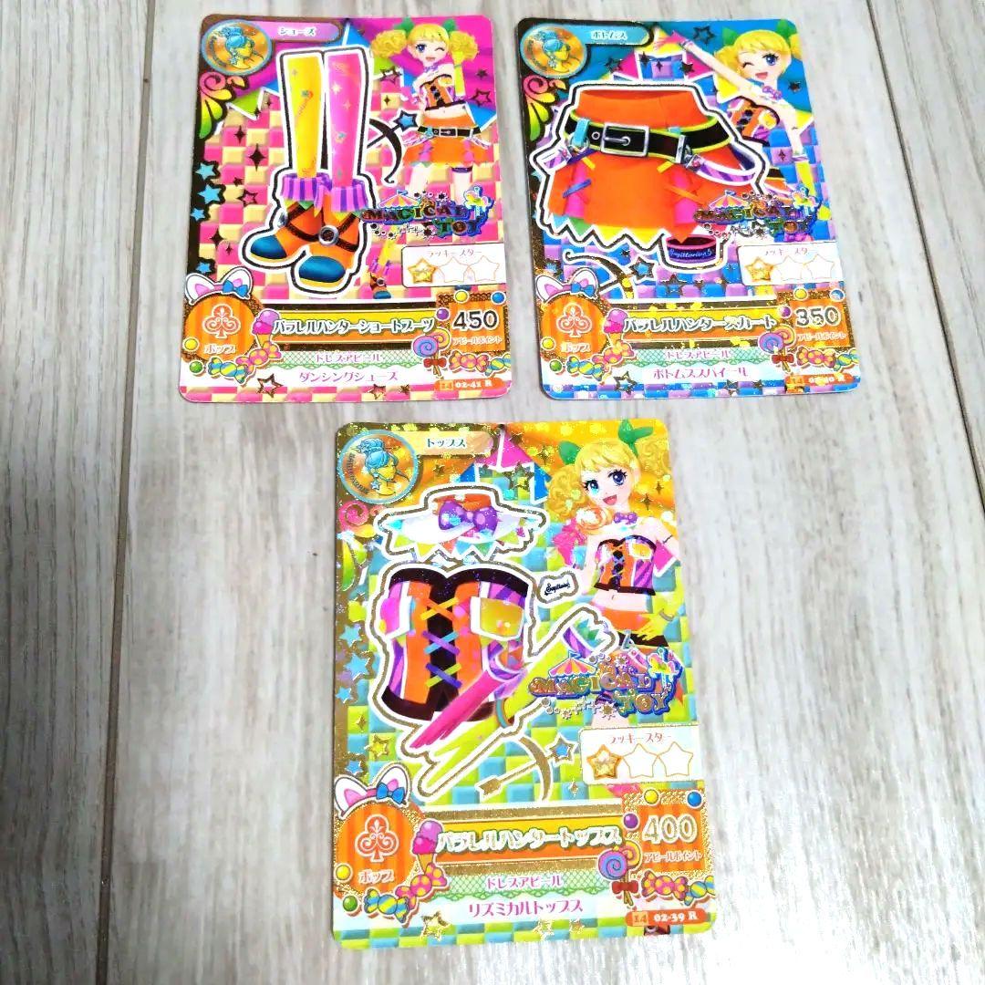 アイカツ　カード　パラレルハンター　３枚