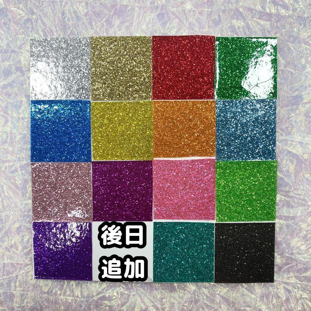 団扇屋さん　団扇素材　艶ありグリッターシート　30×30cm 10