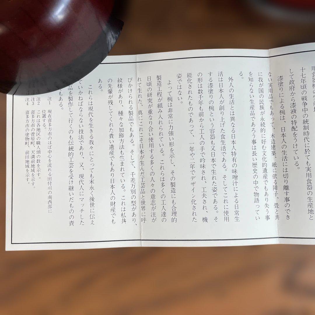 美品　高級　漆器　会津　木製 赤い 汁椀 5個セット