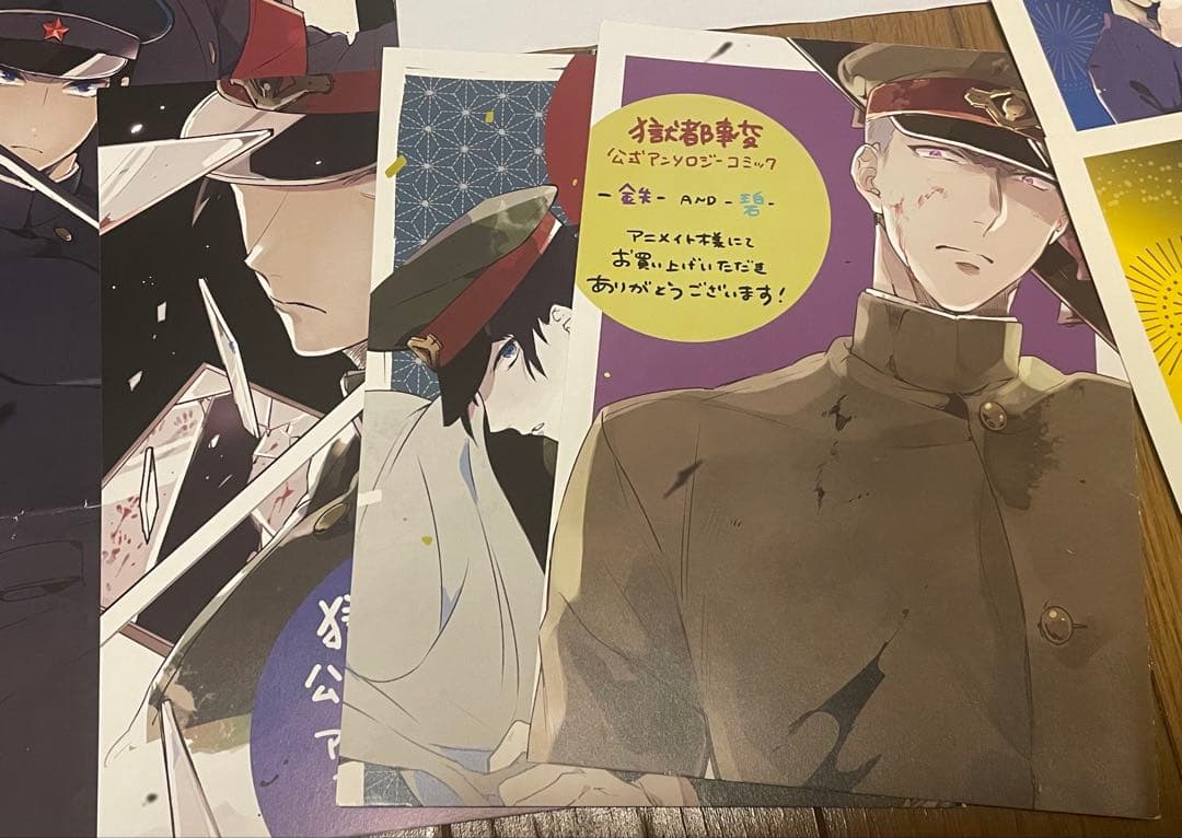 獄都事変 特典＆スタンプラリー台紙 セット