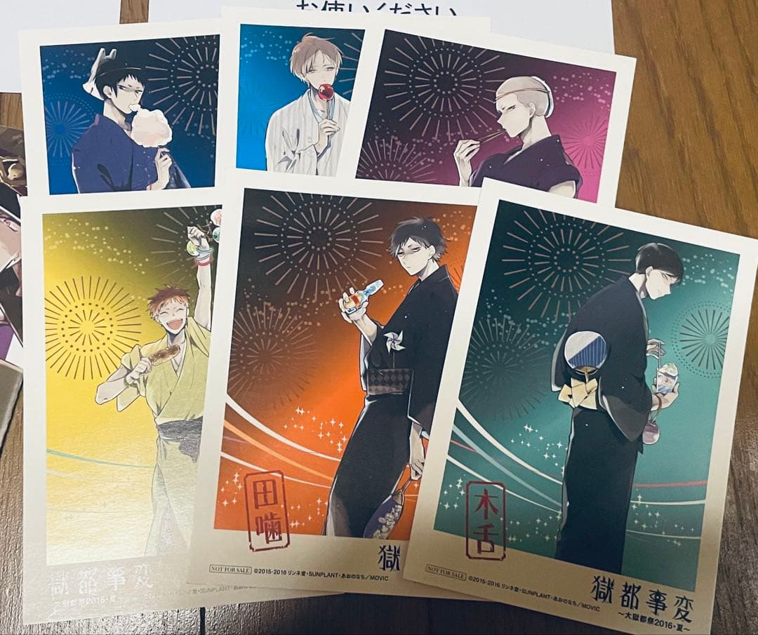 獄都事変 特典＆スタンプラリー台紙 セット