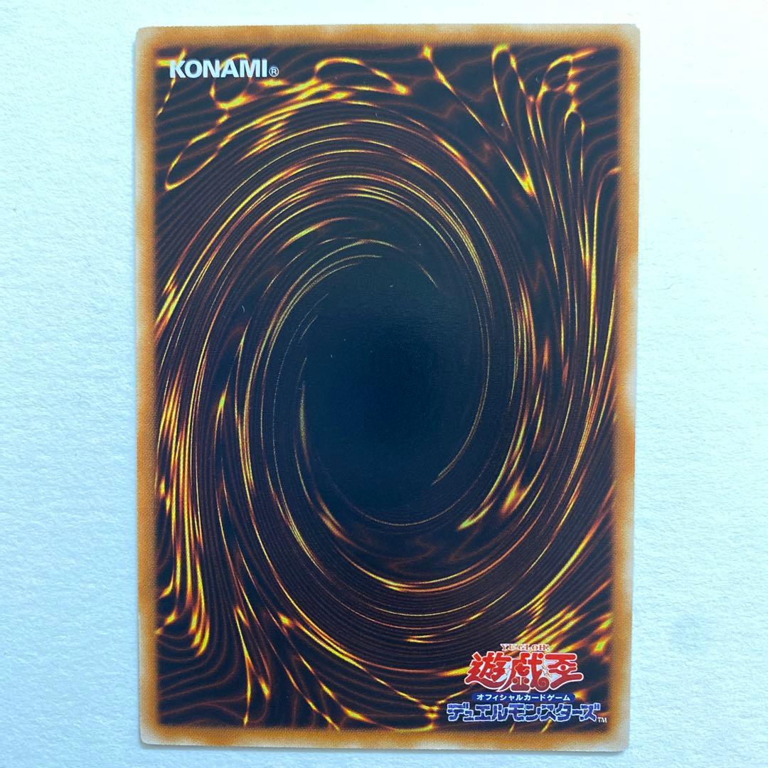 遊戯王　メンタルスフィア・デーモン レリーフ　TDGS-JP044