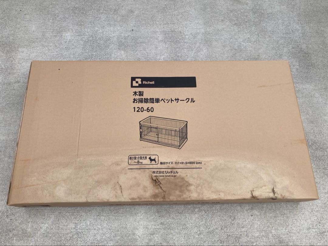 リッチェル木製お掃除簡単ペットサークル120 60