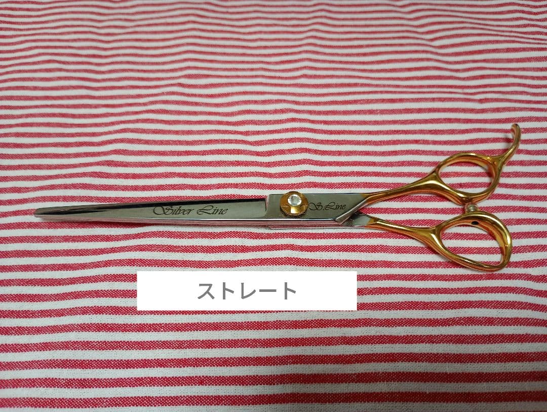 シルバーライン トリミング用シザー3本セット＋ケース付き